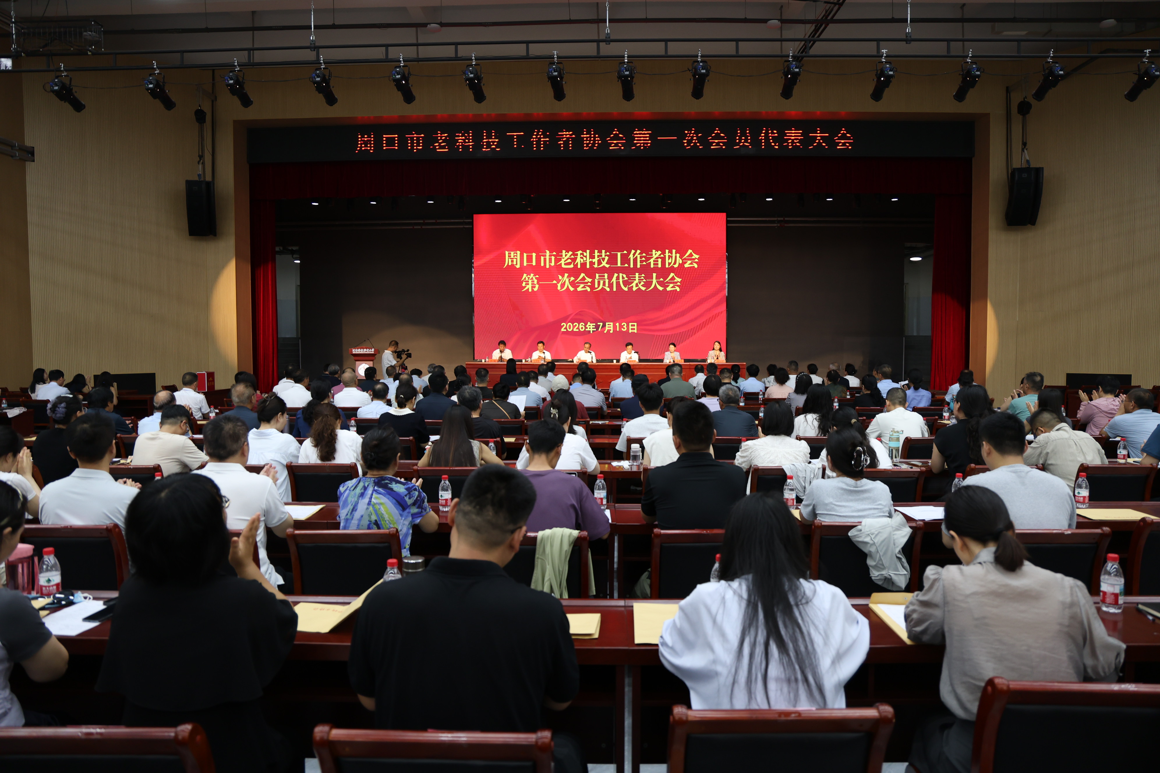 周口市老科技工作者协会第一次会员代表大会胜利召开