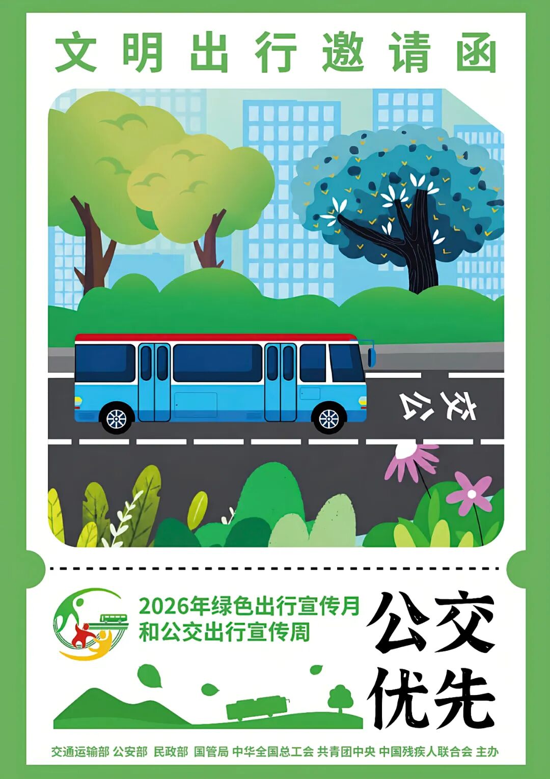 微信图片_2026-09-08_163627_808