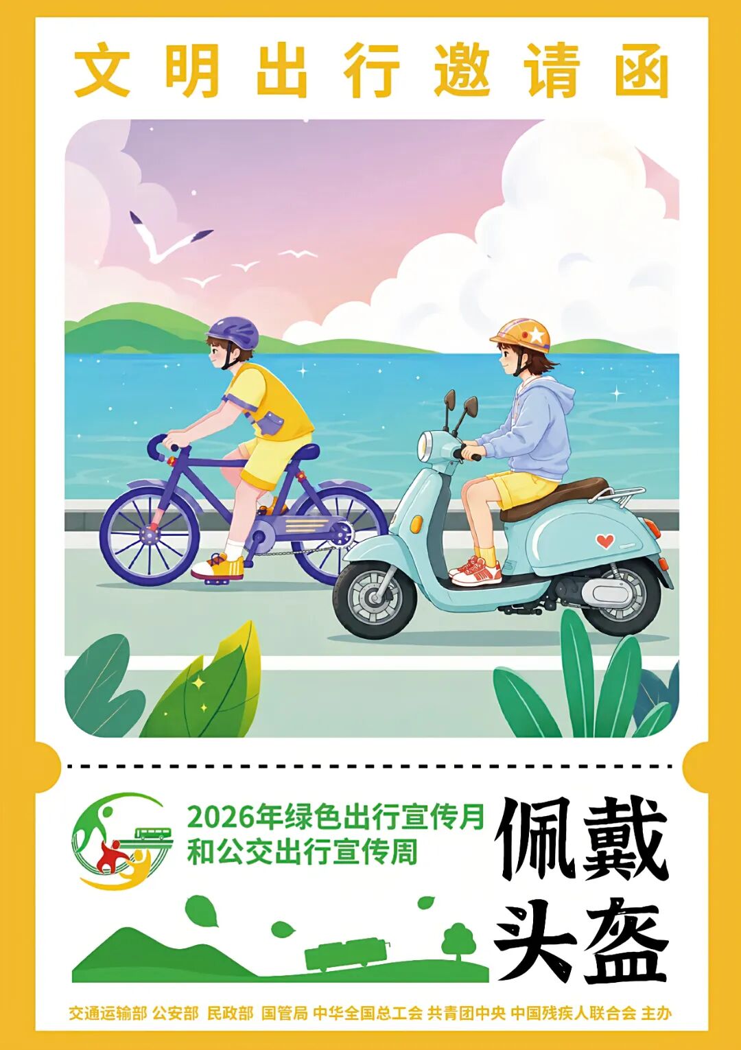 微信图片_2026-09-08_163631_982