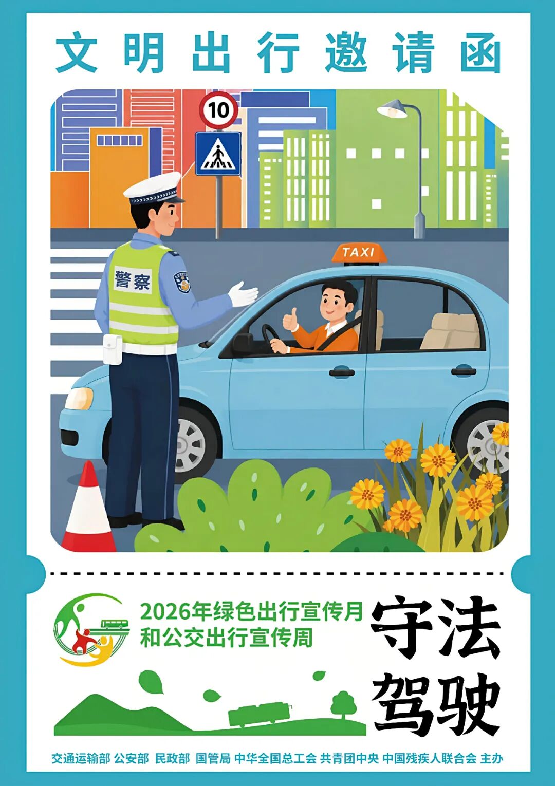 微信图片_2026-09-08_163636_287