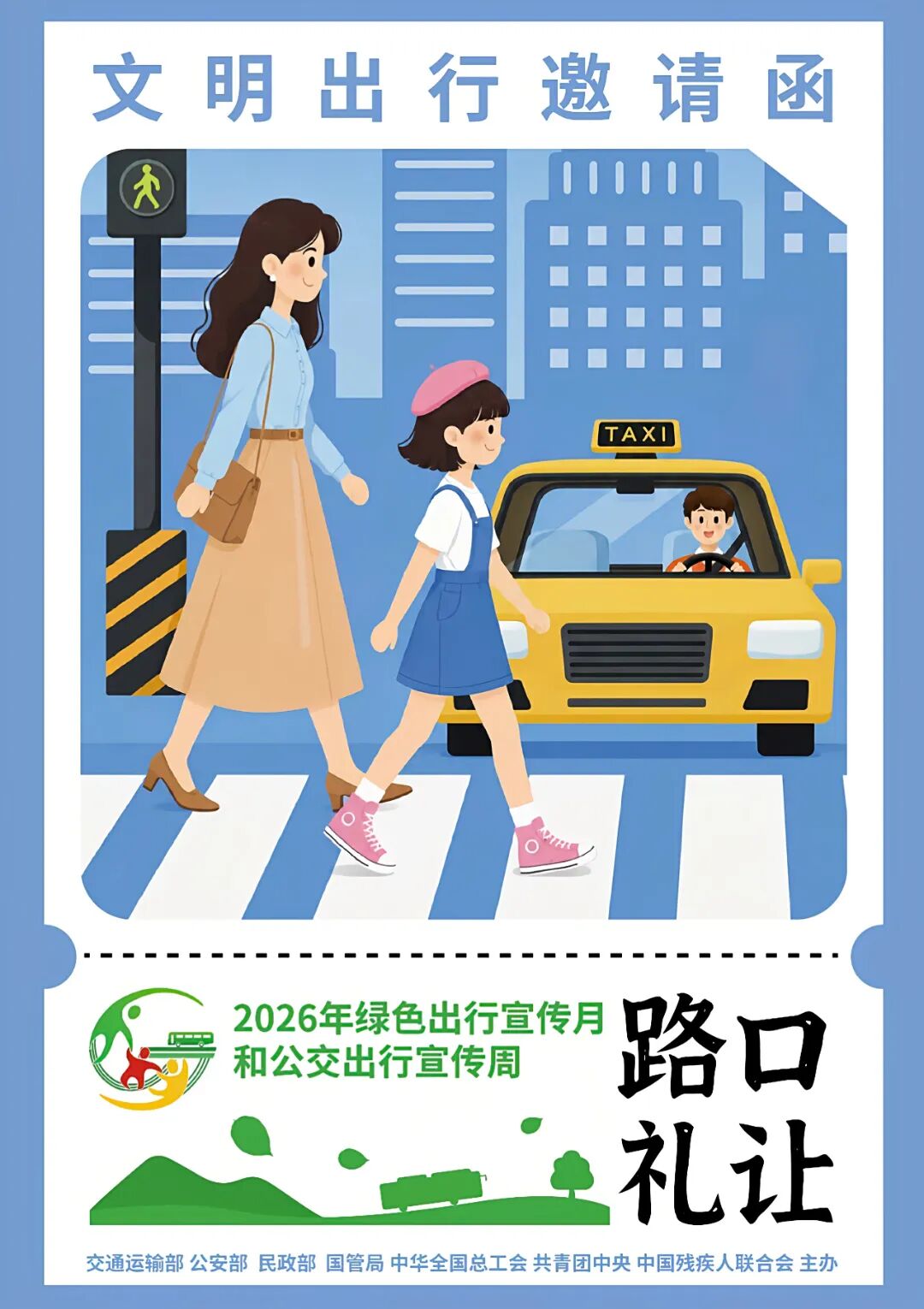微信图片_2026-09-08_163640_359